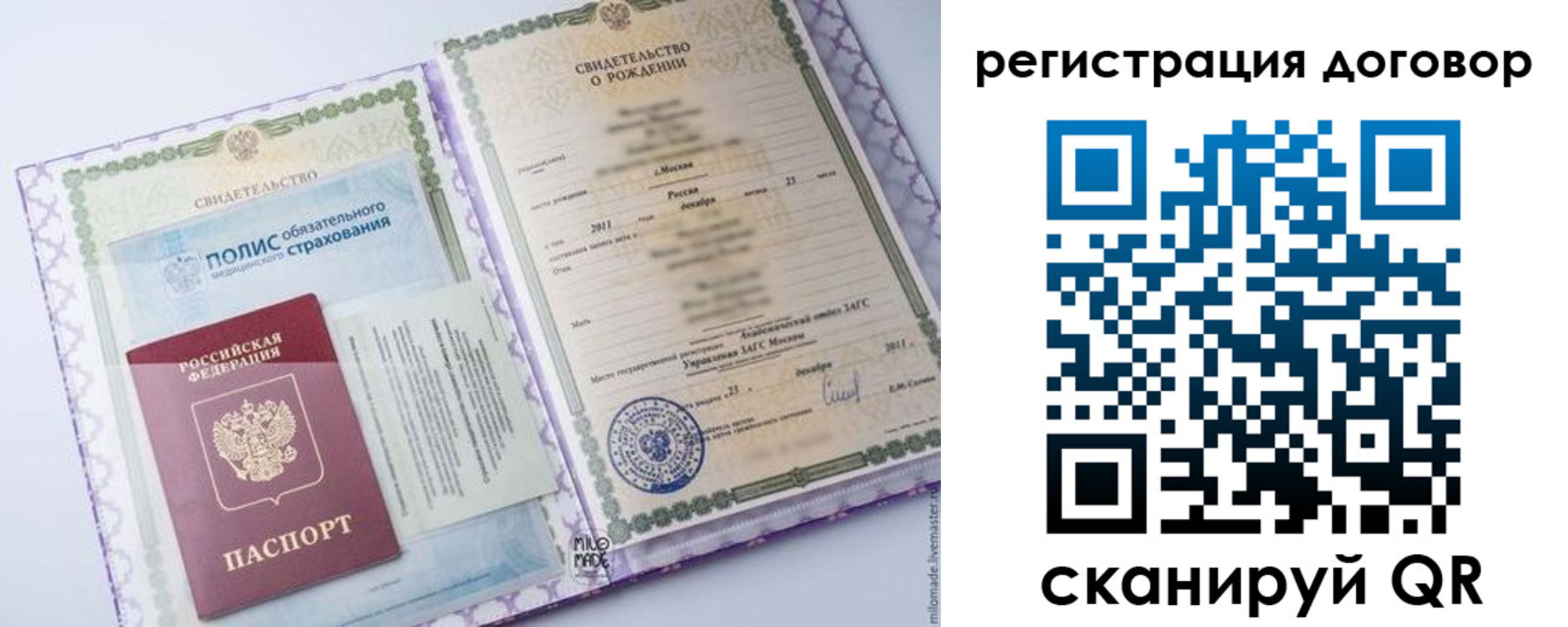 временная регистрация купить в Астраханской области