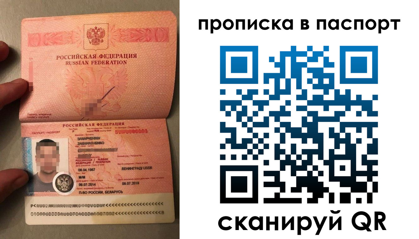 где прописаться в Астраханской области