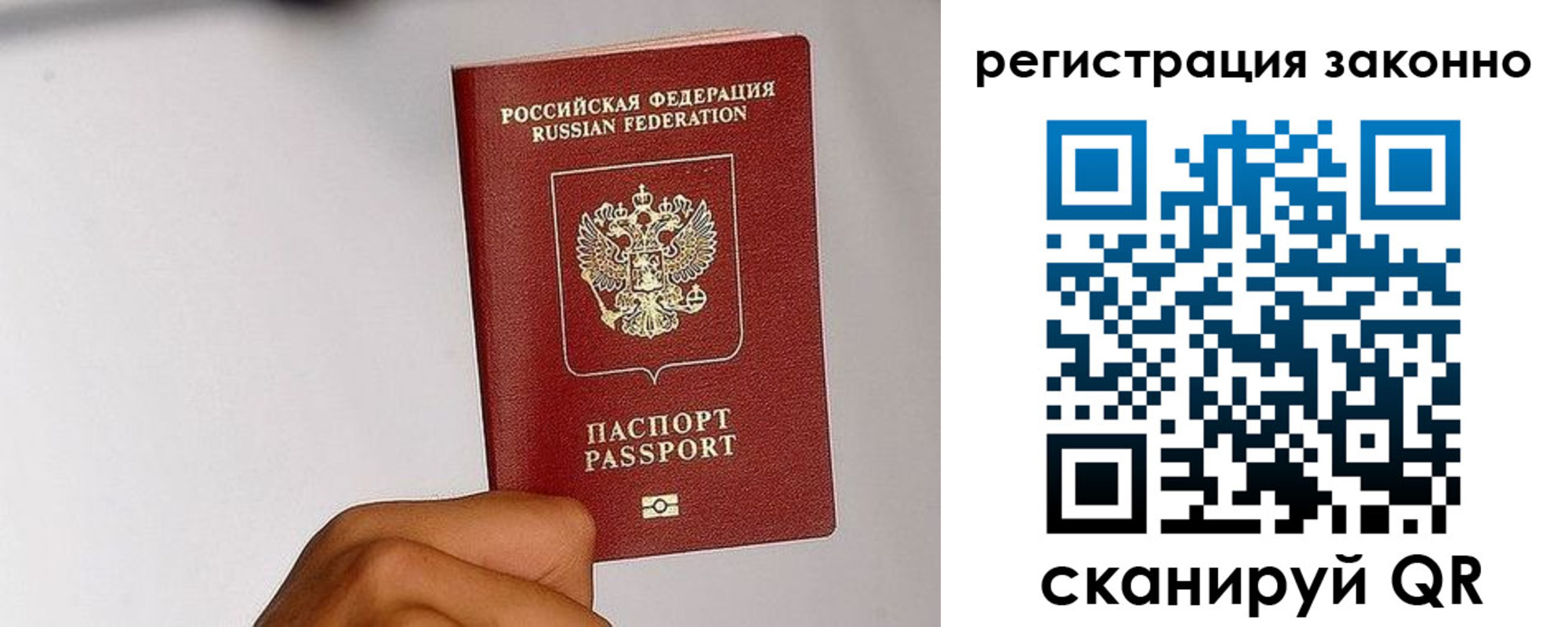 временная регистрация гарантия в Астраханской области