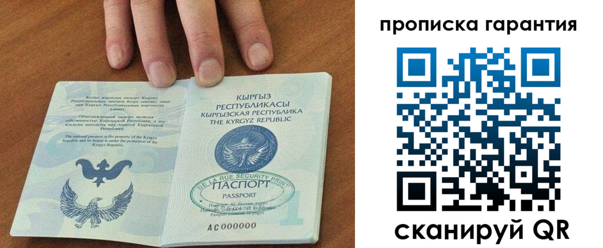 временная регистрация 2025 в Астраханской области
