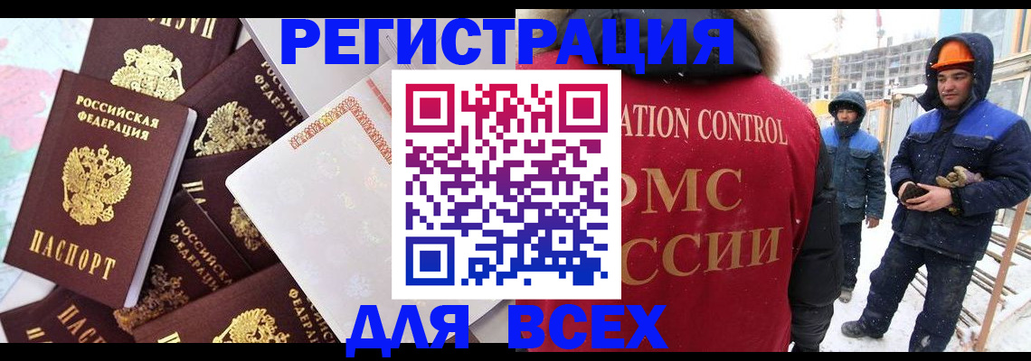 временная регистрация собственник в Астраханской области