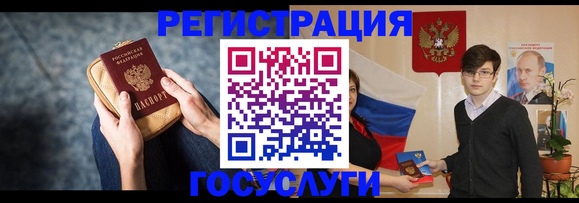 регистрация для дет. сада в Астраханской области