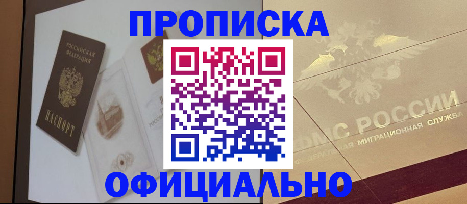 регистрация в Астраханской области