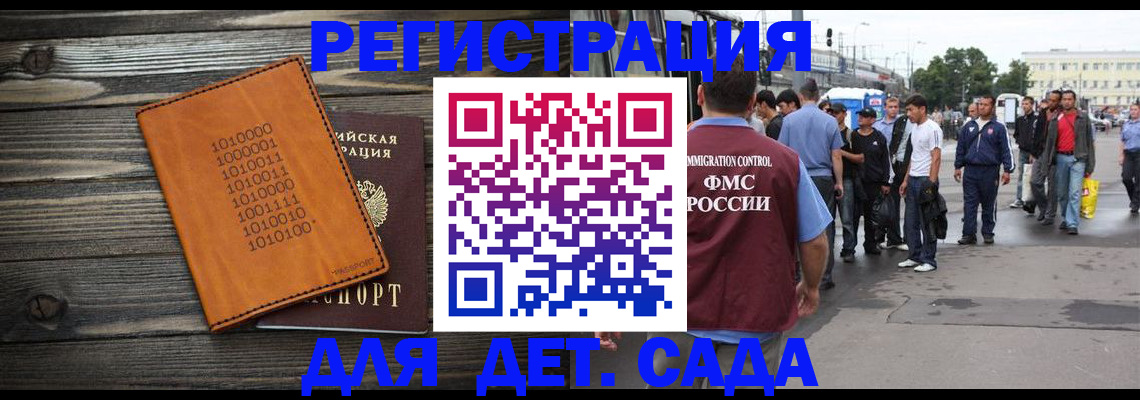 где прописаться в Астраханской области