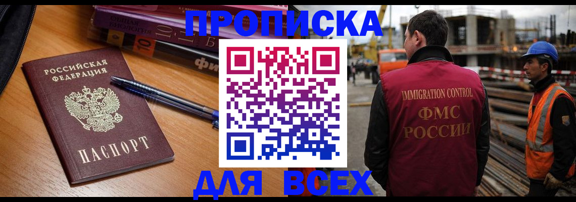 временная регистрация законно в Астраханской области